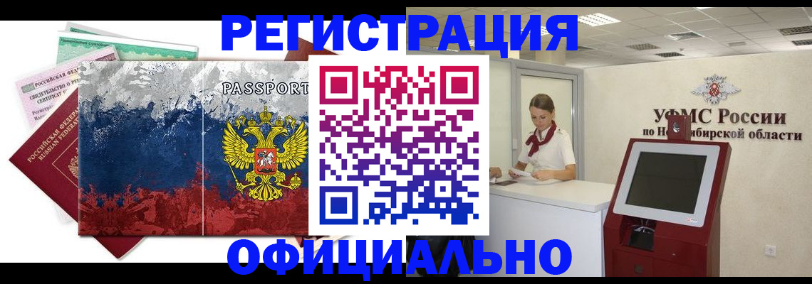 прописка для кредита в Урайе